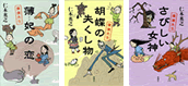 僕僕先生シリーズ