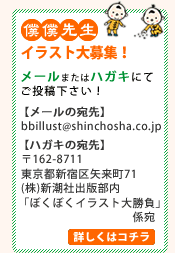 イラスト大募集!