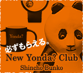 Yonda?CLUB
