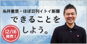 糸井重里 ほぼ日刊イトイ新聞『できることをしよう。―ぼくらが震災後に考えたこと―』