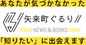 Book Cafe 矢来町ぐるり