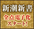 Shincho LIVE!