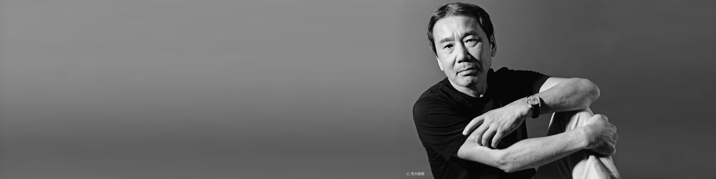 村上春樹 Haruki Murakami 新潮社公式サイト