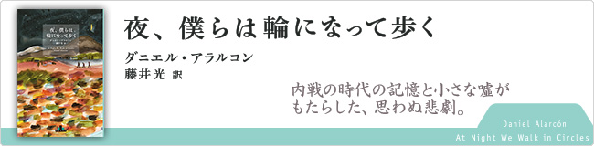 ミランダ・ジュライ『いちばんここに似合う人』