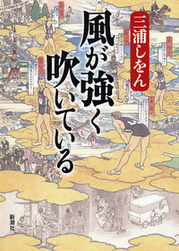 『風の歌を聴け』