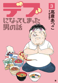 http://www.shinchosha.co.jp/images/book_xl/771425.jpg