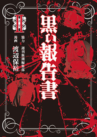 http://www.shinchosha.co.jp/images/book_xl/771488.jpg