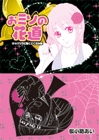 http://www.shinchosha.co.jp/images/book_xl/771602.jpg