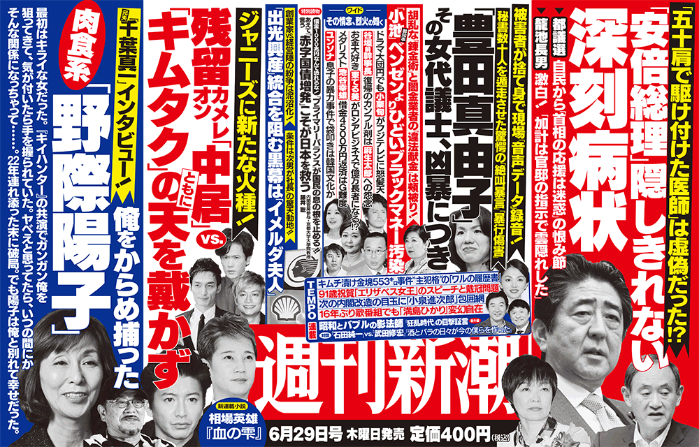 第19回東京都議会議員選挙・議席予想情勢スレ　その26 [無断転載禁止]©2ch.net	YouTube動画>8本 ->画像>29枚 