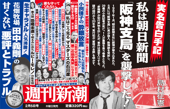 赤報隊事件　－　朝日新聞阪神支局襲撃YouTube動画>25本 ニコニコ動画>1本 ->画像>31枚 