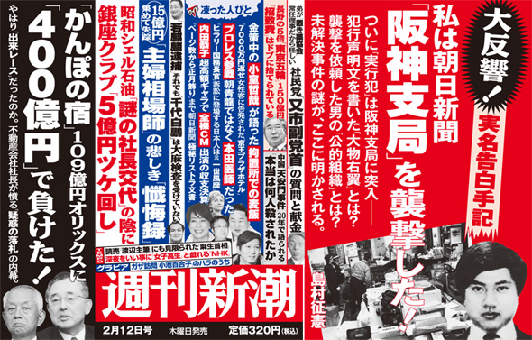 赤報隊事件　－　朝日新聞阪神支局襲撃YouTube動画>25本 ニコニコ動画>1本 ->画像>31枚 