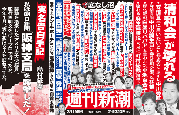 赤報隊事件　－　朝日新聞阪神支局襲撃YouTube動画>25本 ニコニコ動画>1本 ->画像>31枚 