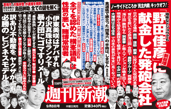 http://www.shinchosha.co.jp/magazines/images/10/poster_m/20110901.jpg