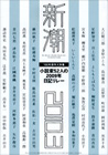 新潮