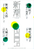 新潮