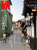 旅