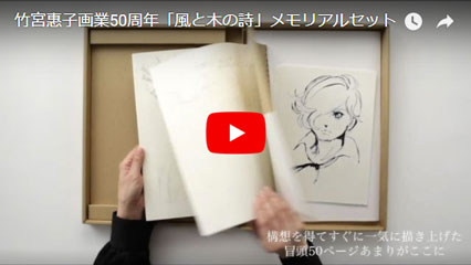 額装 ポストカード ジルベール 風と木の詩 竹宮惠子 竹宮恵子 額装 ポストカード ジルベール 風と木の詩 竹宮惠子 竹宮恵子