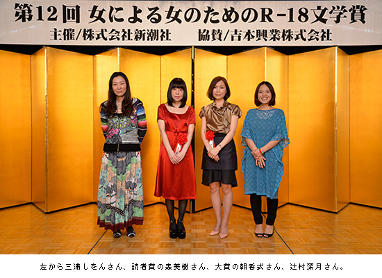 ノート女による女のためのR18文学賞 Wikipedia