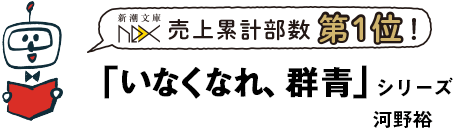 nex売上累計部数 第1位