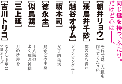 「この部屋で君と」著者