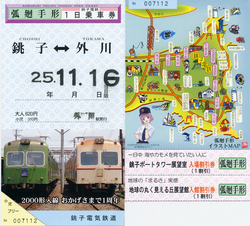 http://www.shinchosha.co.jp/railmap/blog/sden/20131118_01.jpg