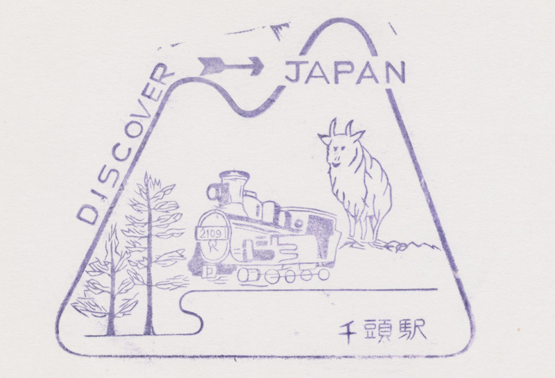 http://www.shinchosha.co.jp/railmap/blog/sden/20131205_01.jpg