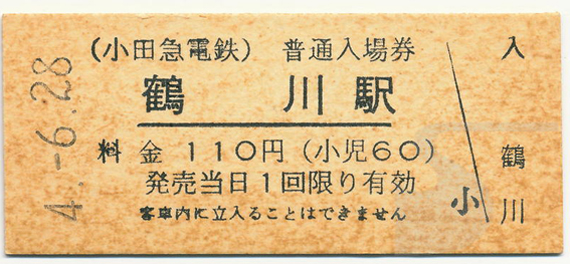 http://www.shinchosha.co.jp/railmap/blog/sden/20131206_04.jpg