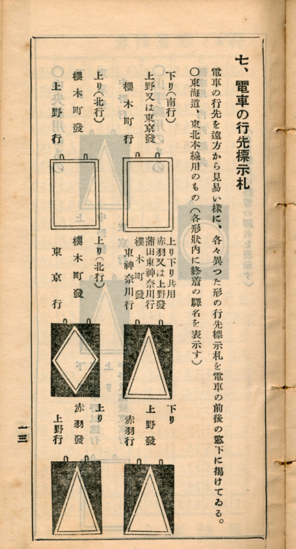 http://www.shinchosha.co.jp/railmap/blog/sden/20131217_02.jpeg