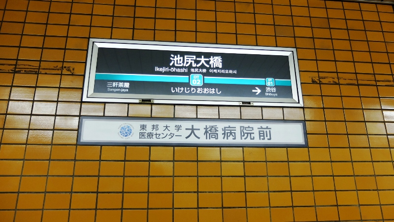 http://www.shinchosha.co.jp/railmap/blog/sden/20140110_03.JPG