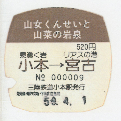 http://www.shinchosha.co.jp/railmap/blog/sden/20140121_04.jpeg