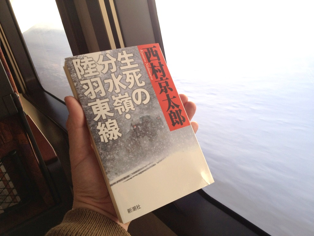 http://www.shinchosha.co.jp/railmap/blog/sden/20140124_02.jpg