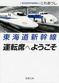 http://www.shinchosha.co.jp/railmap/blog/sden/20140127_01.jpg
