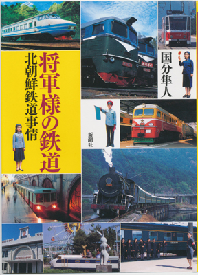 http://www.shinchosha.co.jp/railmap/blog/sden/20140206_01.jpg
