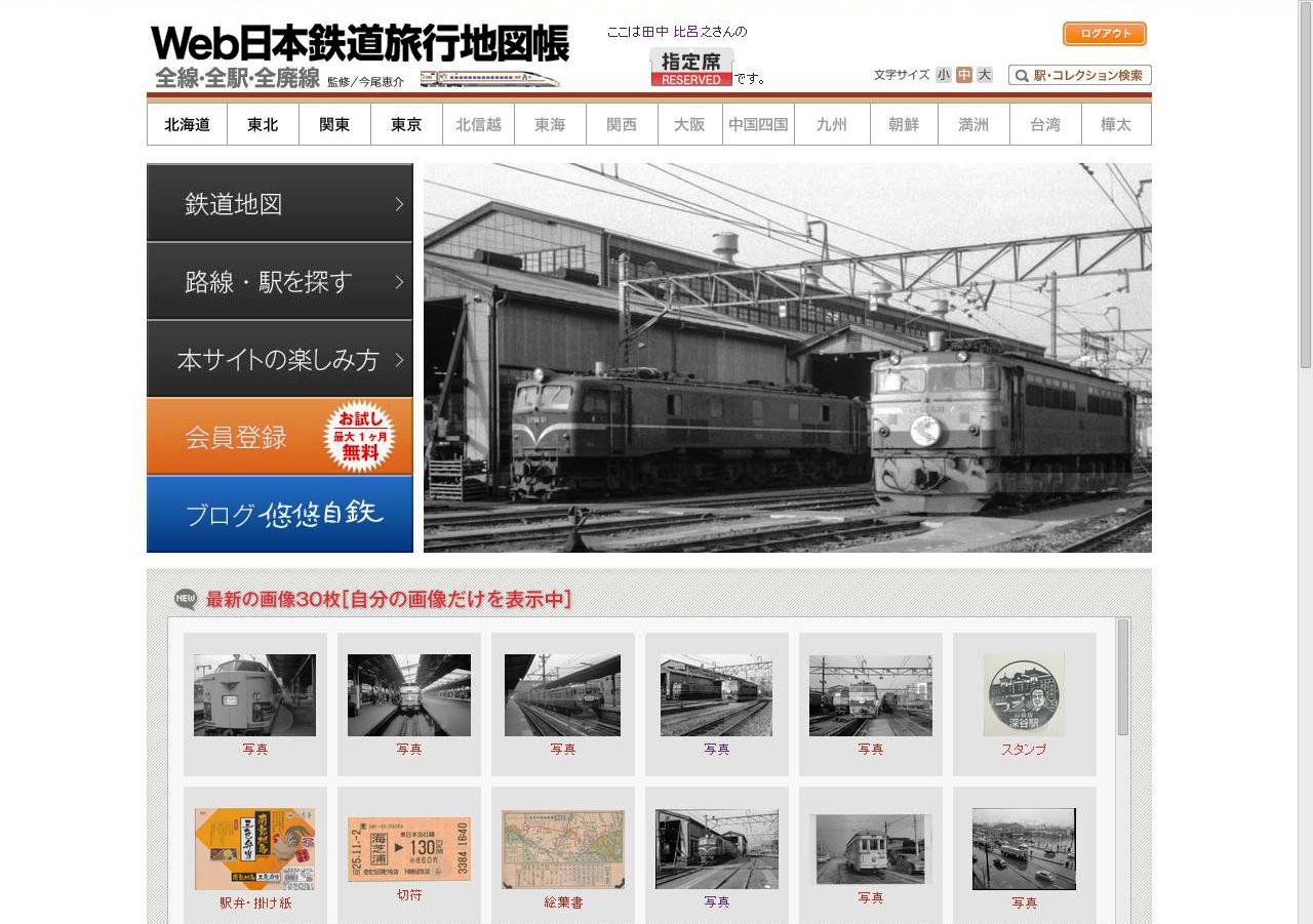 http://www.shinchosha.co.jp/railmap/blog/sden/20140217_01.JPG