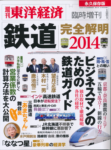 http://www.shinchosha.co.jp/railmap/blog/sden/20140220_01.jpeg