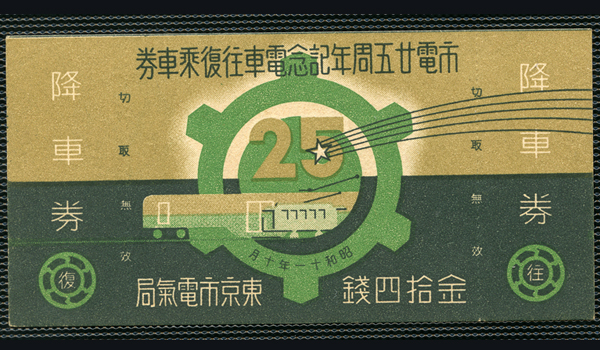 http://www.shinchosha.co.jp/railmap/blog/sden/20140226_03.jpeg