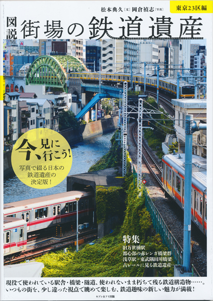 http://www.shinchosha.co.jp/railmap/blog/sden/20140306_01.jpg