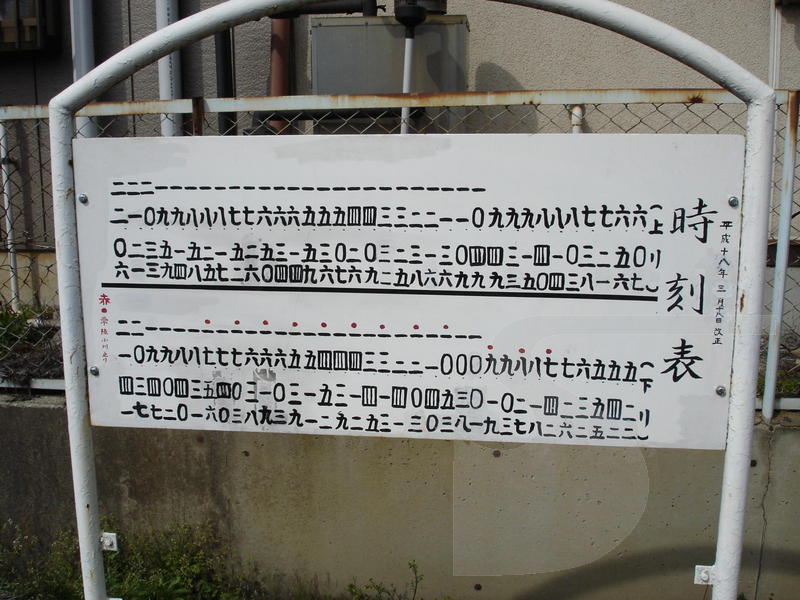 http://www.shinchosha.co.jp/railmap/blog/sden/20140318_02.jpg
