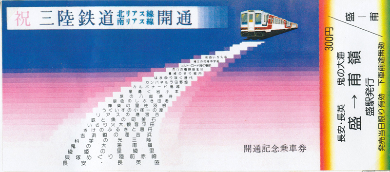 http://www.shinchosha.co.jp/railmap/blog/sden/20140403_04.jpg