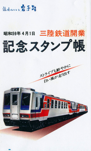 http://www.shinchosha.co.jp/railmap/blog/sden/20140404_07.jpeg