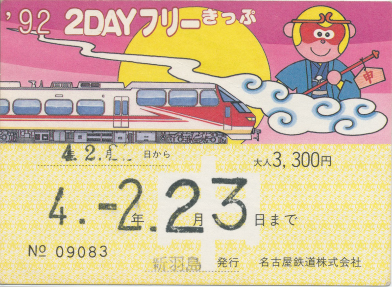 http://www.shinchosha.co.jp/railmap/blog/sden/20140515_01.jpeg