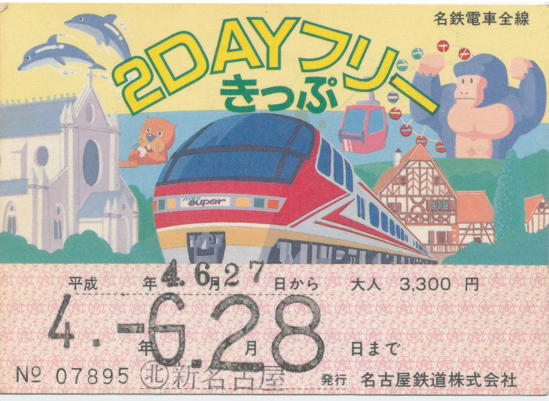 http://www.shinchosha.co.jp/railmap/blog/sden/20140515_02.jpeg