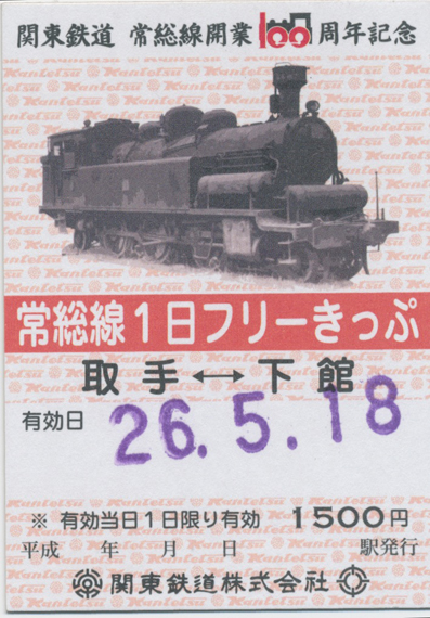 http://www.shinchosha.co.jp/railmap/blog/sden/20140521_06.jpeg