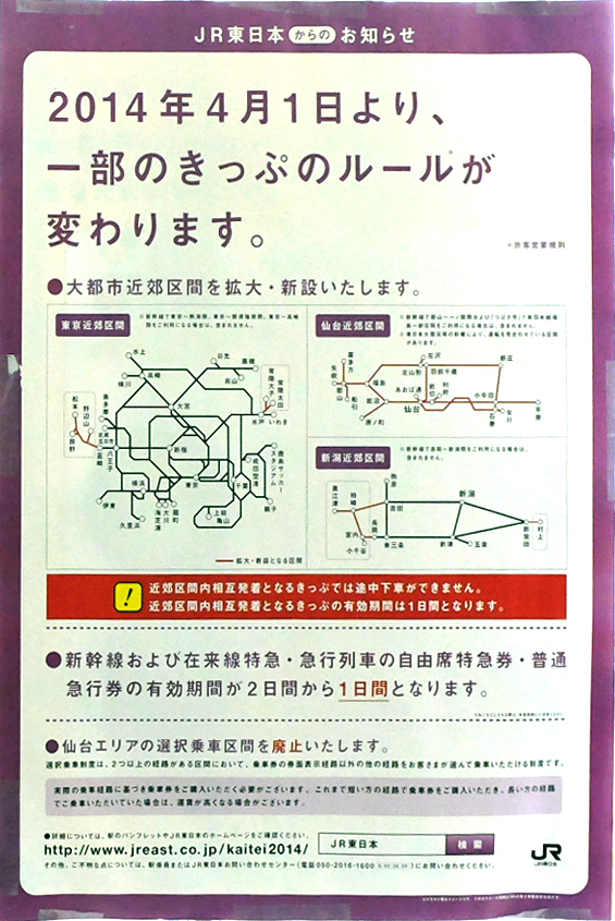 http://www.shinchosha.co.jp/railmap/blog/sden/20140522_01.jpg