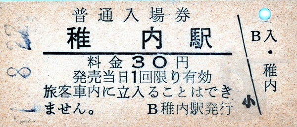 http://www.shinchosha.co.jp/railmap/blog/sden/20140528_01.jpg