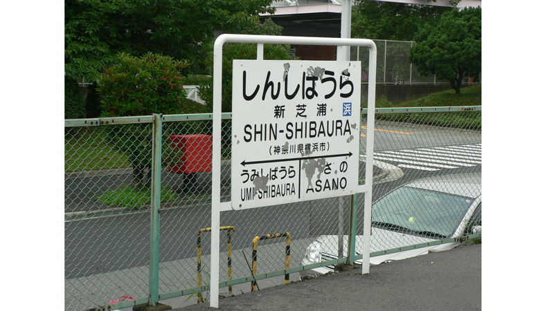 http://www.shinchosha.co.jp/railmap/blog/sden/20140530_01.jpg