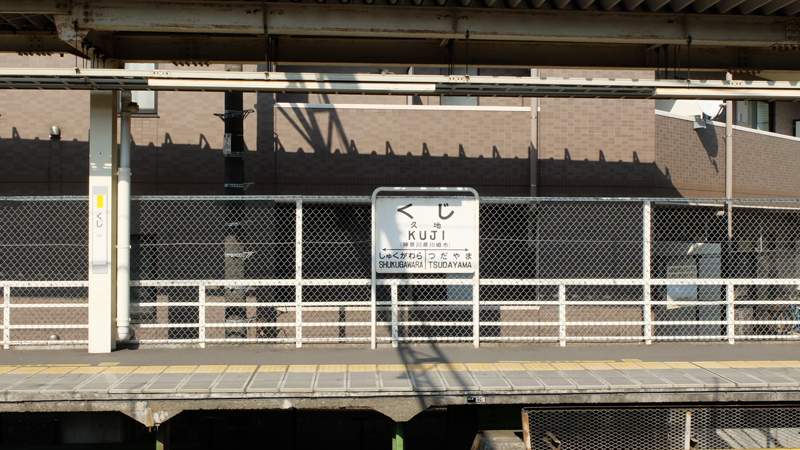 http://www.shinchosha.co.jp/railmap/blog/sden/20140530_02.JPG