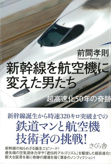 http://www.shinchosha.co.jp/railmap/blog/sden/20140600_01.jpg