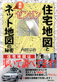 http://www.shinchosha.co.jp/railmap/blog/sden/20140600_05.jpg