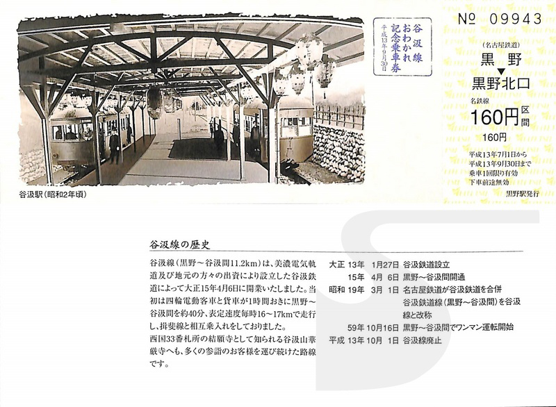 http://www.shinchosha.co.jp/railmap/blog/sden/20140611_03.jpg